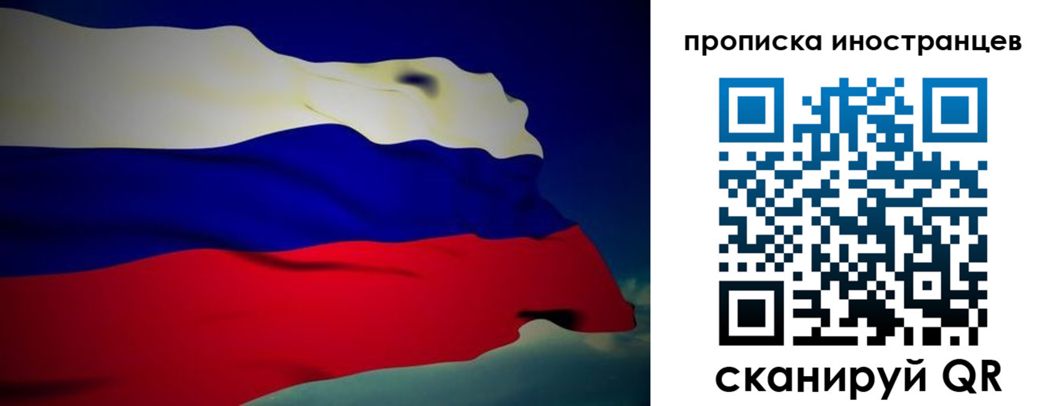 временная регистрация гарантия в Красноярском крае