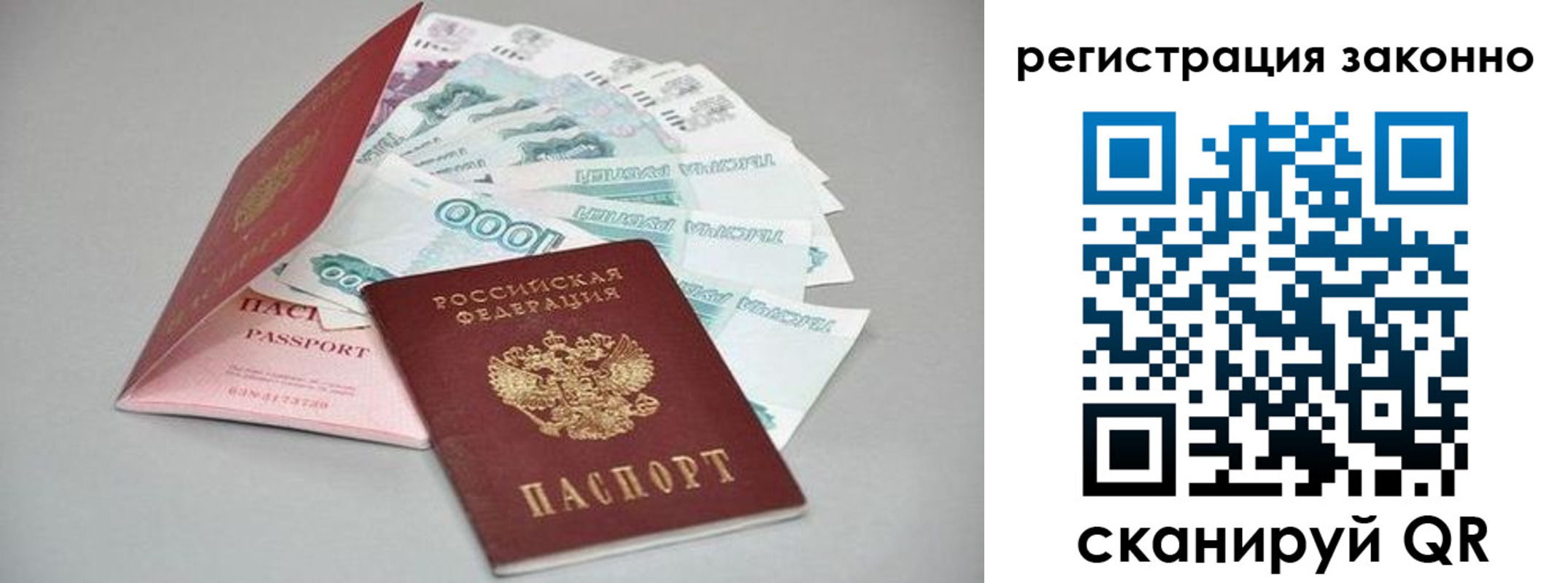 прописка иностранных граждан в Красноярском крае