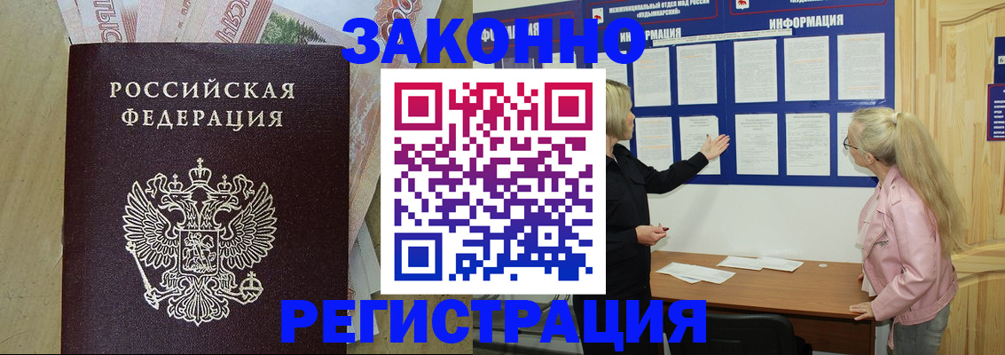 регистрация в Красноярском крае