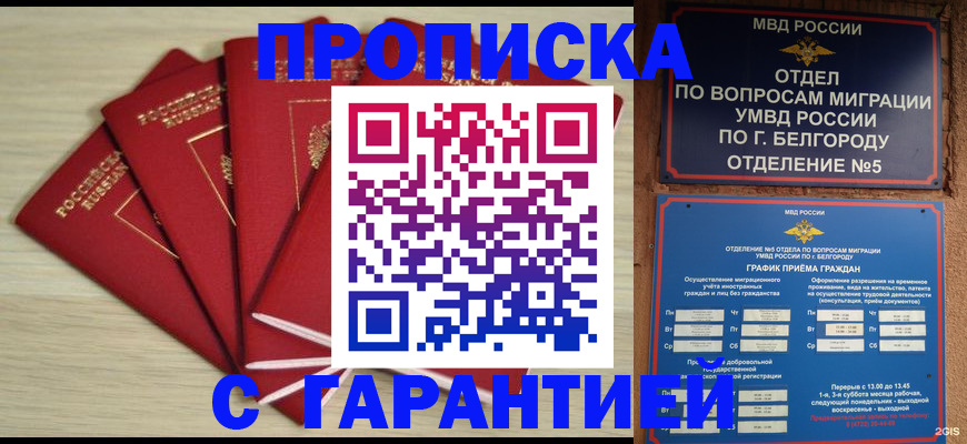 миграционный учет в Красноярском крае