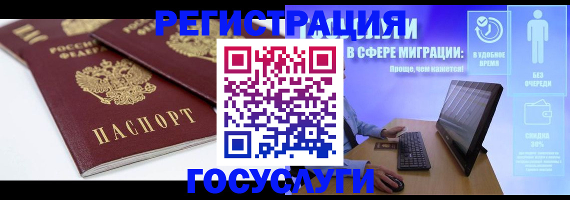 прописка 2025 в Красноярском крае